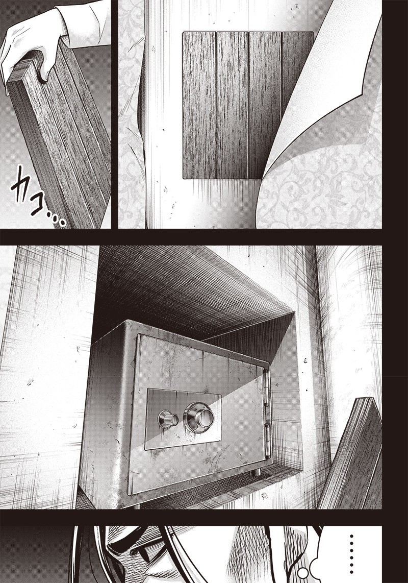 DINER (KAWAI Takanori) - Chapter 124 - Page 16