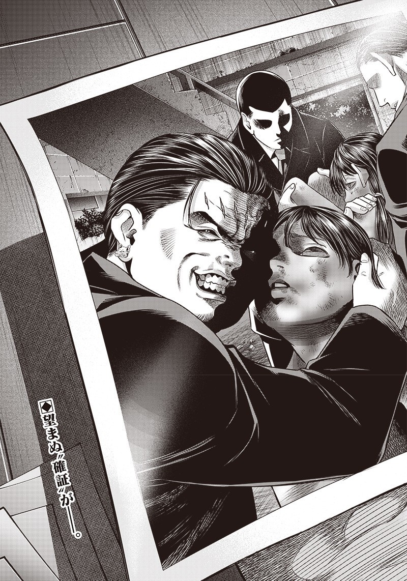 DINER (KAWAI Takanori) - Chapter 124 - Page 20