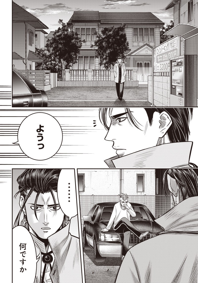 DINER (KAWAI Takanori) - Chapter 125 - Page 13