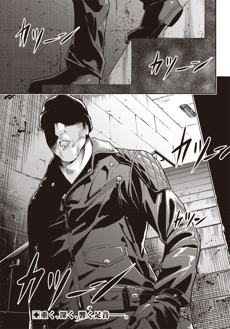 DINER (KAWAI Takanori) - Chapter 125 - Page 20