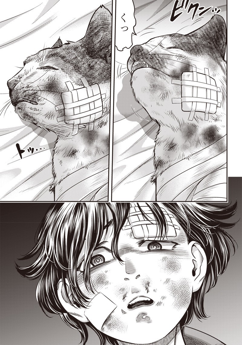 DINER (KAWAI Takanori) - Chapter 125 - Page 8