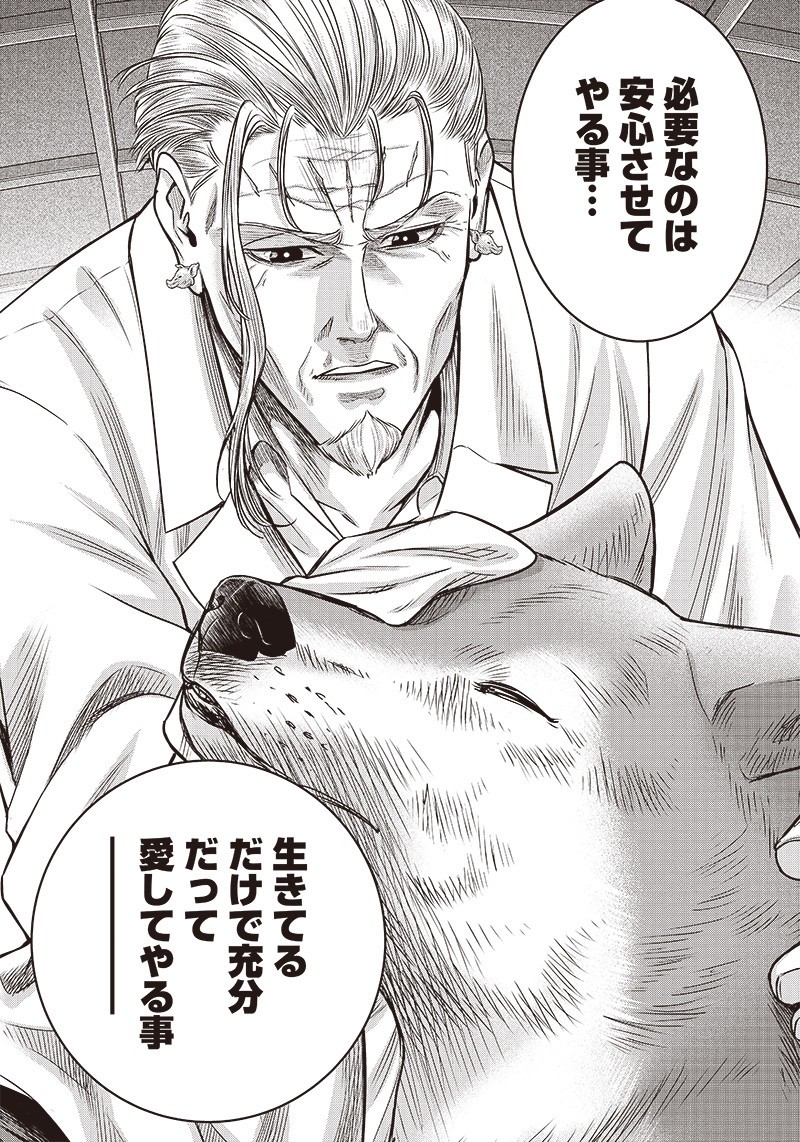 DINER (KAWAI Takanori) - Chapter 126 - Page 15