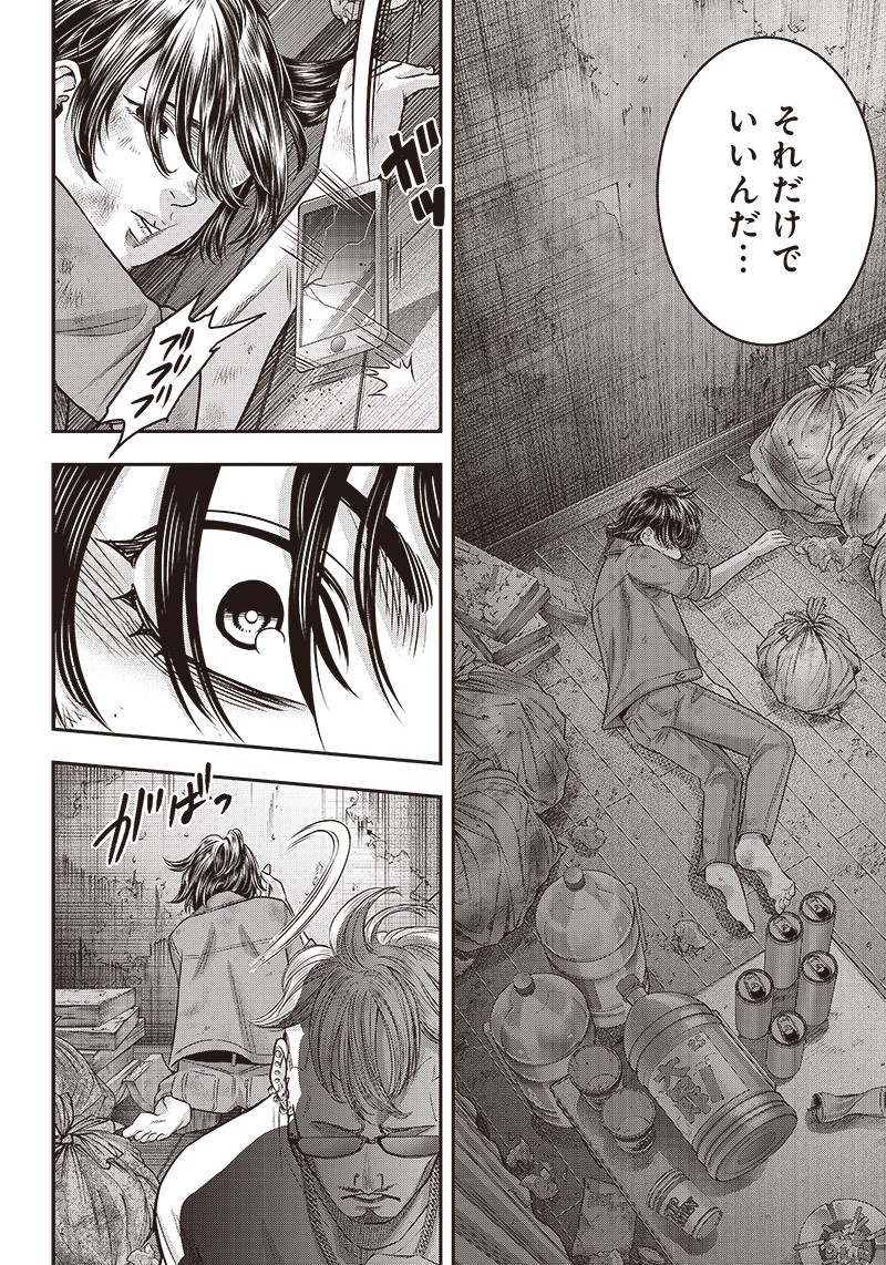 DINER (KAWAI Takanori) - Chapter 126 - Page 16