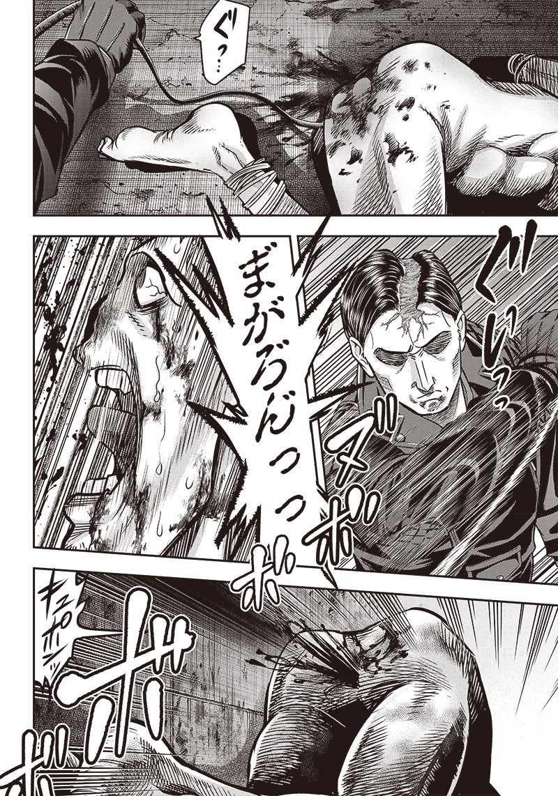 DINER (KAWAI Takanori) - Chapter 126 - Page 4