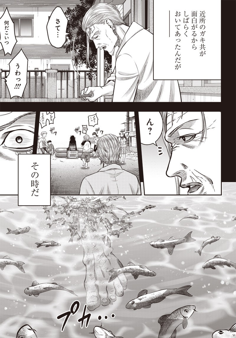 DINER (KAWAI Takanori) - Chapter 127 - Page 13