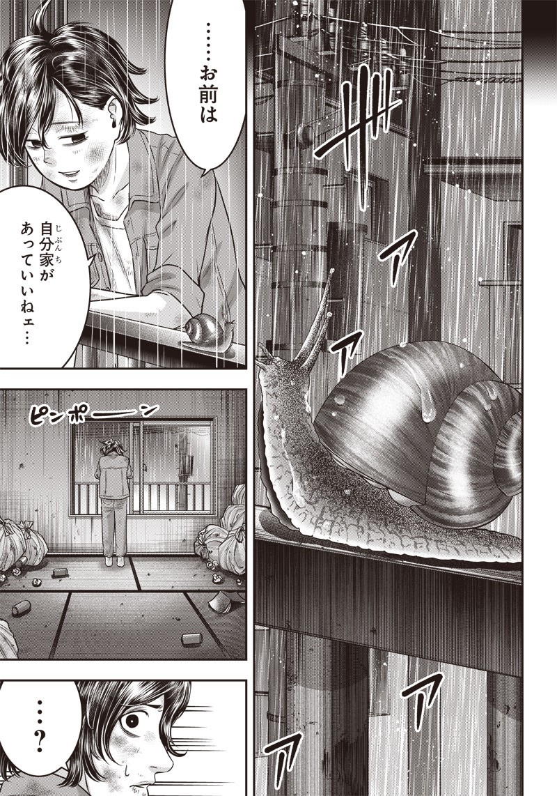 DINER (KAWAI Takanori) - Chapter 127 - Page 19