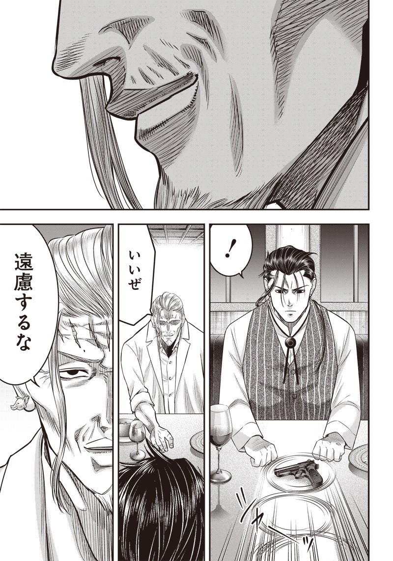 DINER (KAWAI Takanori) - Chapter 127 - Page 5