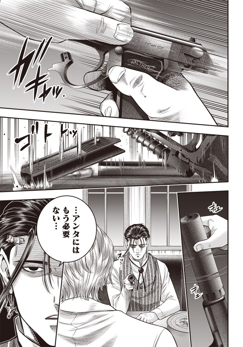 DINER (KAWAI Takanori) - Chapter 127 - Page 7