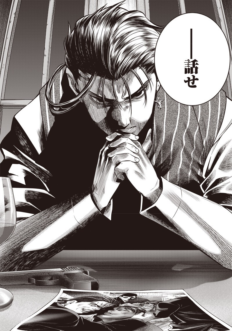 DINER (KAWAI Takanori) - Chapter 127 - Page 9