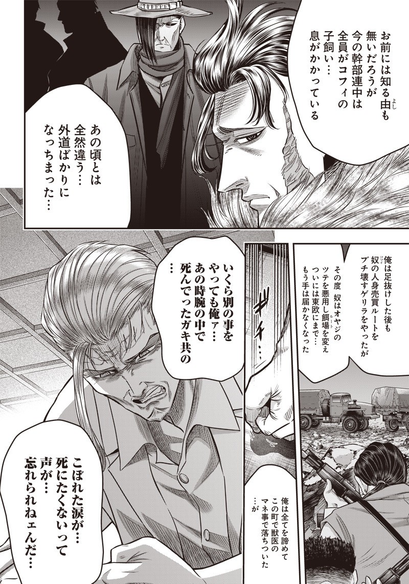 DINER (KAWAI Takanori) - Chapter 128 - Page 15