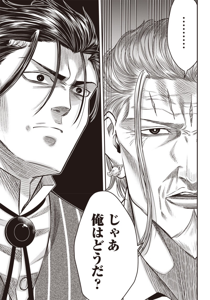 DINER (KAWAI Takanori) - Chapter 128 - Page 18