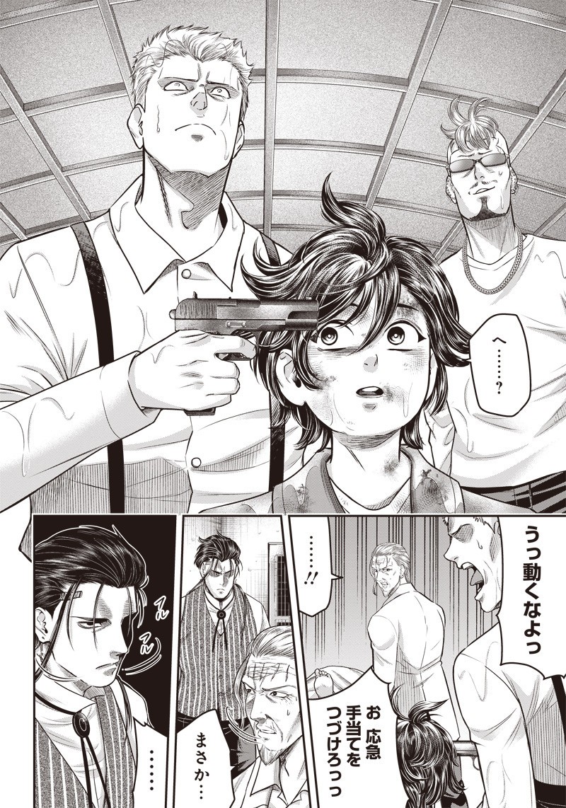 DINER (KAWAI Takanori) - Chapter 129 - Page 13