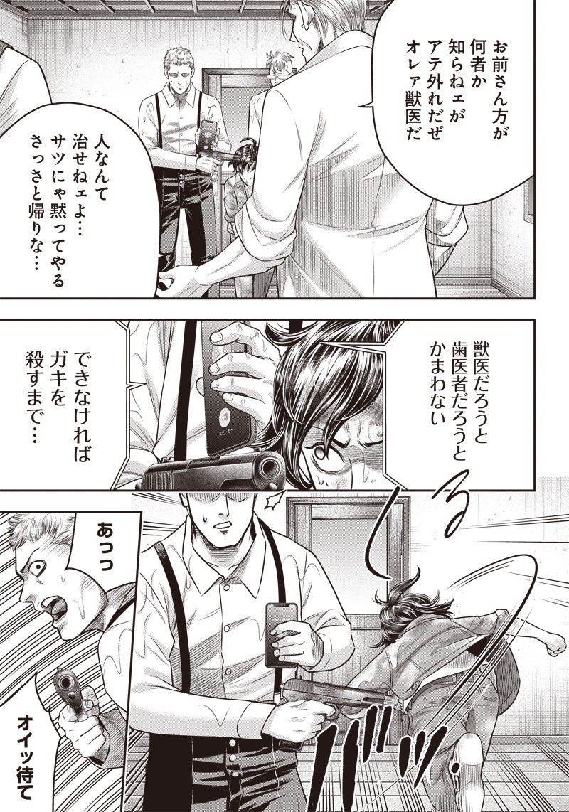 DINER (KAWAI Takanori) - Chapter 129 - Page 16