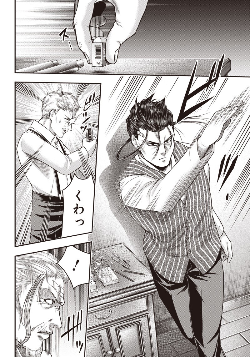 DINER (KAWAI Takanori) - Chapter 129 - Page 17