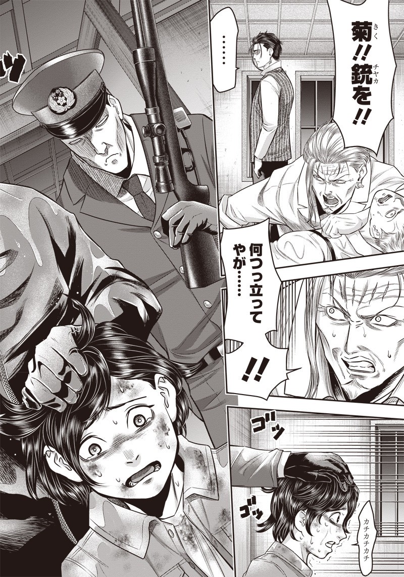 DINER (KAWAI Takanori) - Chapter 129 - Page 19