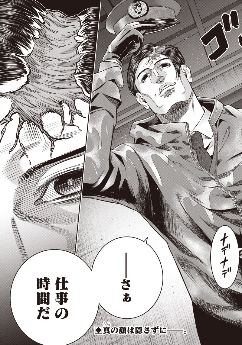 DINER (KAWAI Takanori) - Chapter 129 - Page 20