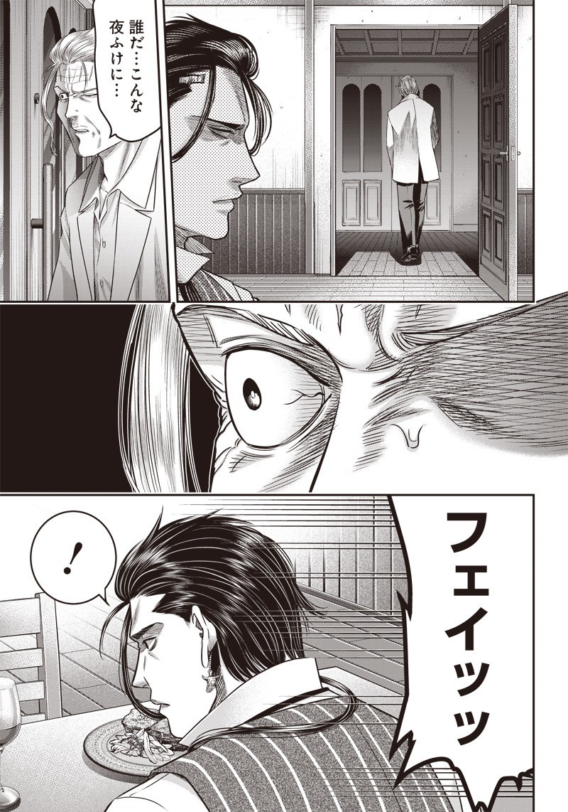 DINER (KAWAI Takanori) - Chapter 129 - Page 6