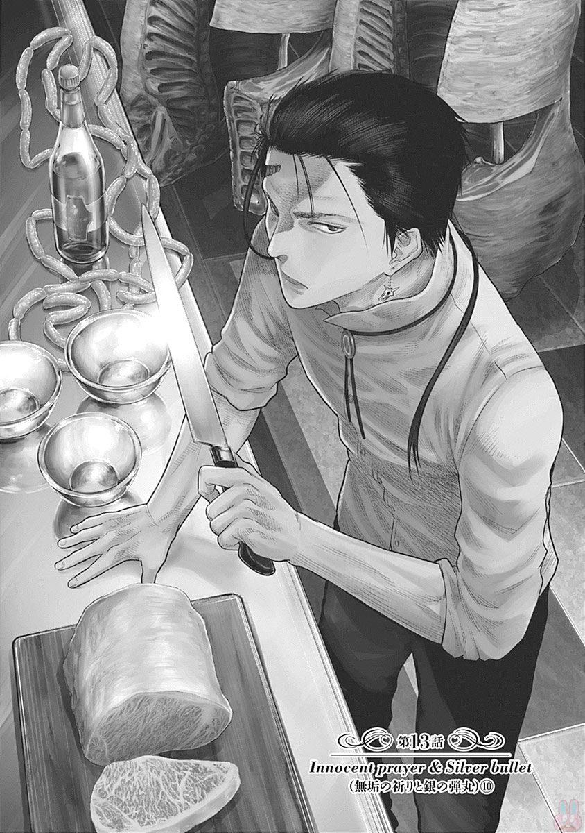 DINER (KAWAI Takanori) - Chapter 13 - Page 1