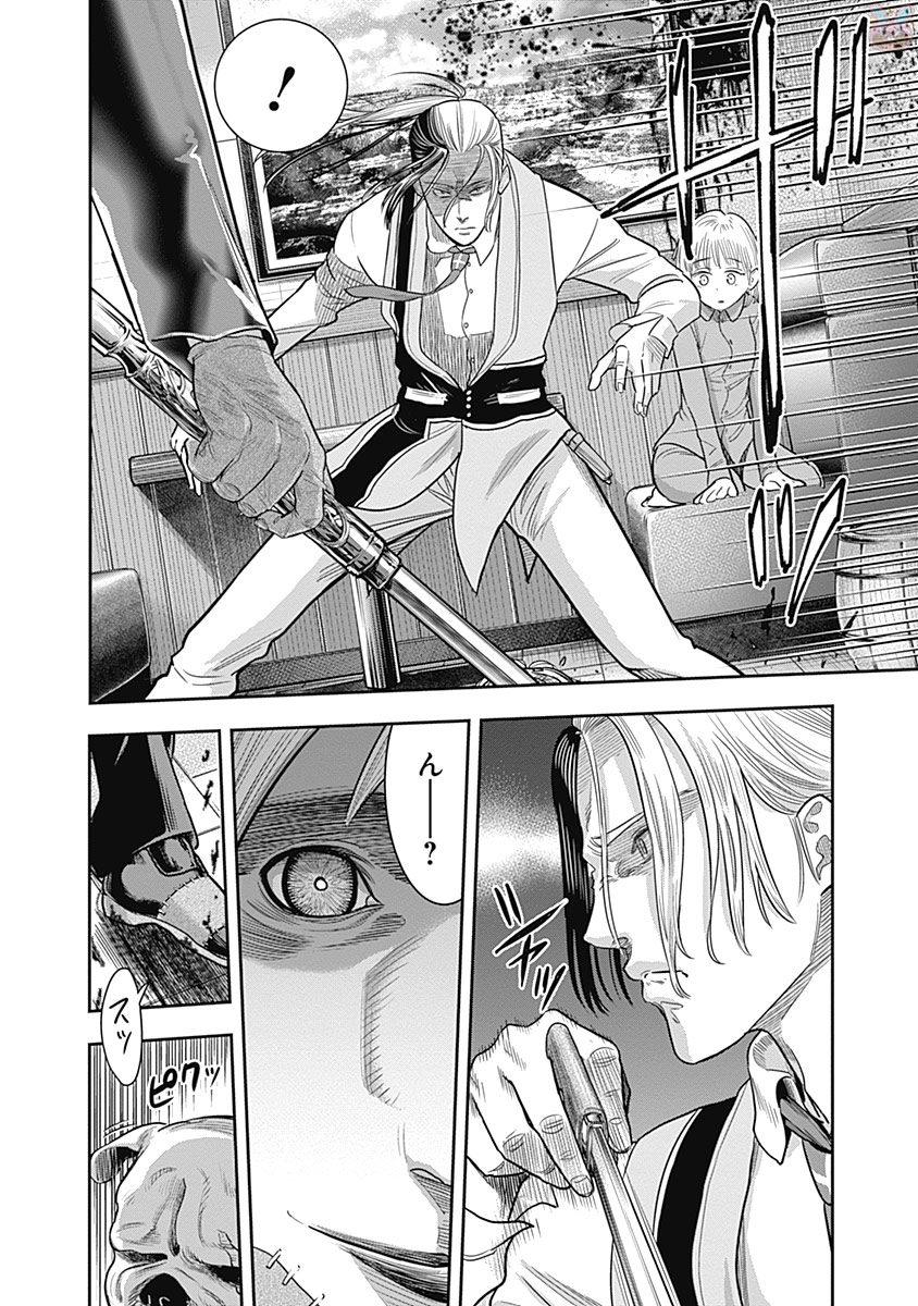 DINER (KAWAI Takanori) - Chapter 13 - Page 5