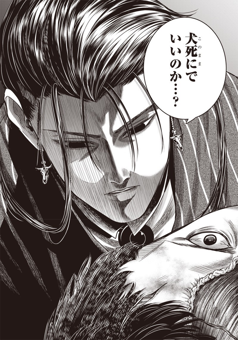 DINER (KAWAI Takanori) - Chapter 130 - Page 13