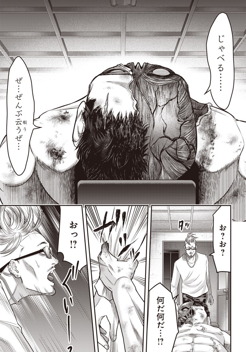 DINER (KAWAI Takanori) - Chapter 130 - Page 15