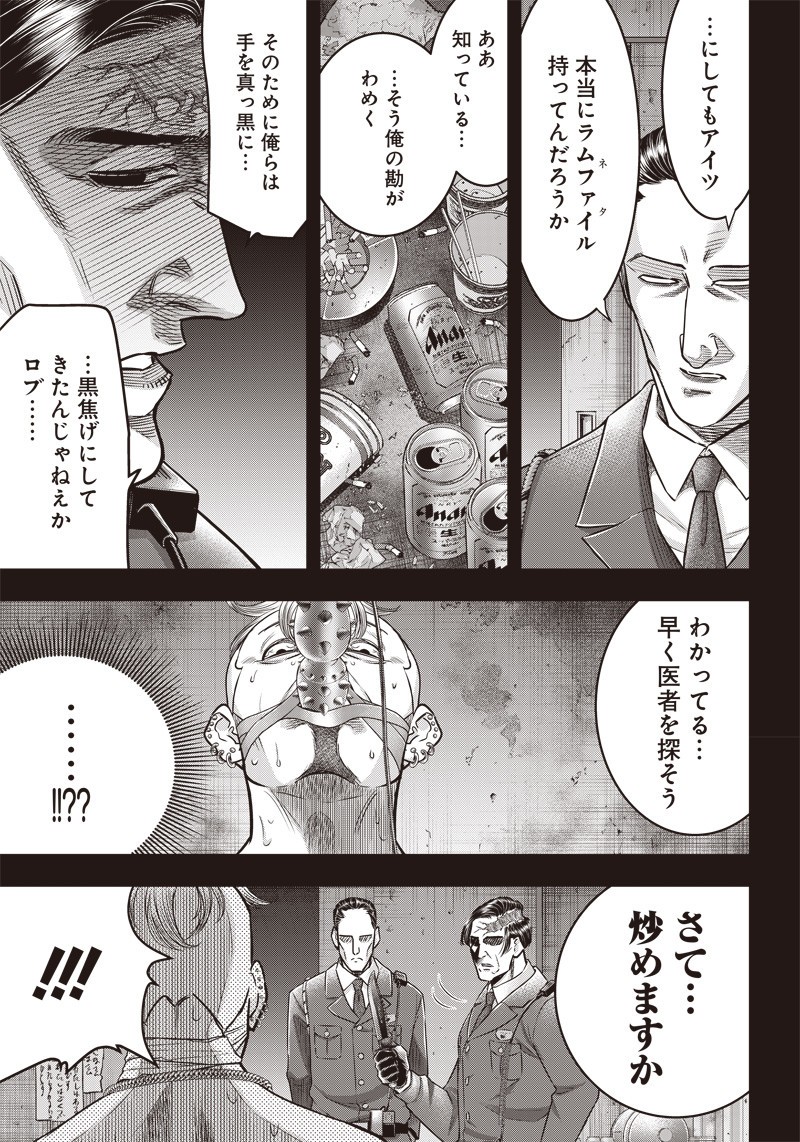 DINER (KAWAI Takanori) - Chapter 130 - Page 3