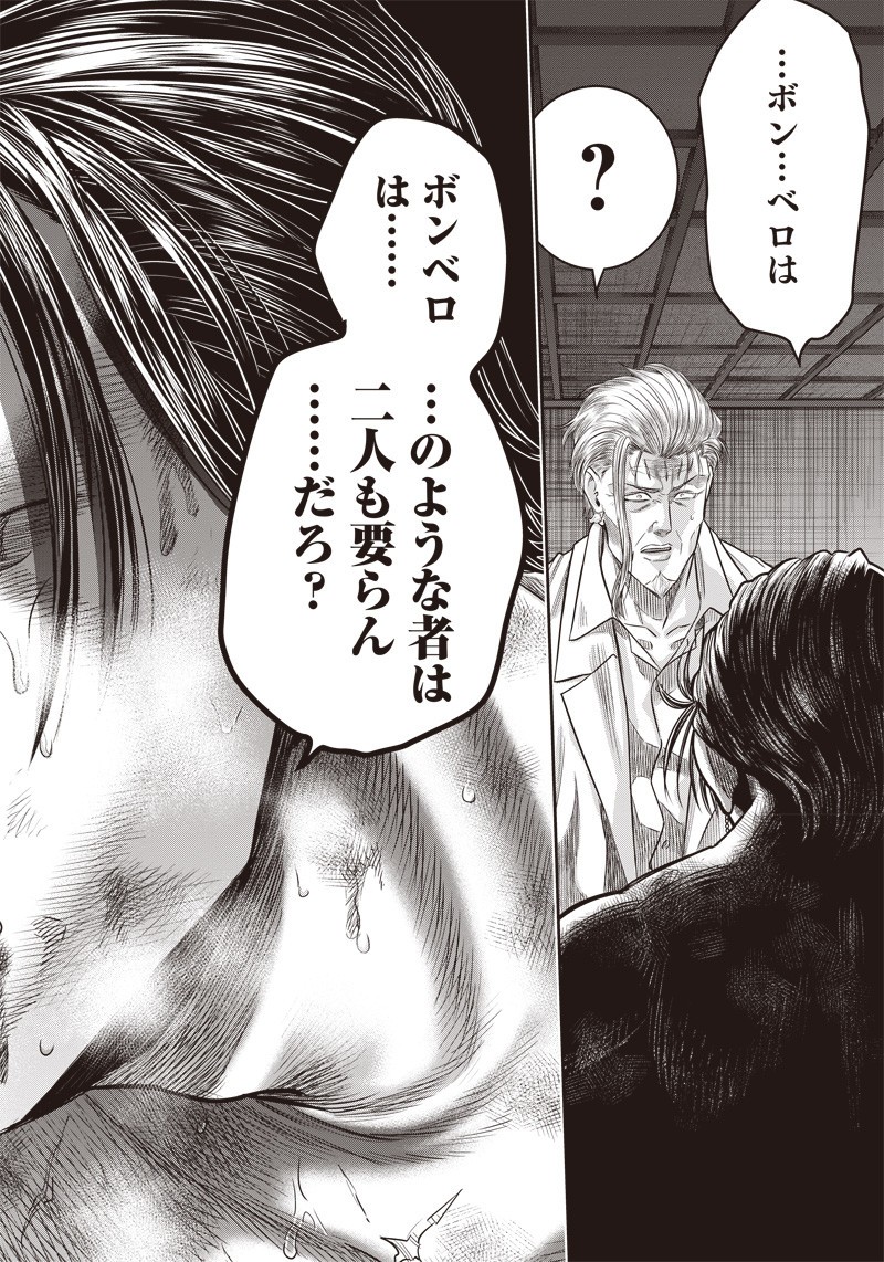 DINER (KAWAI Takanori) - Chapter 131 - Page 18