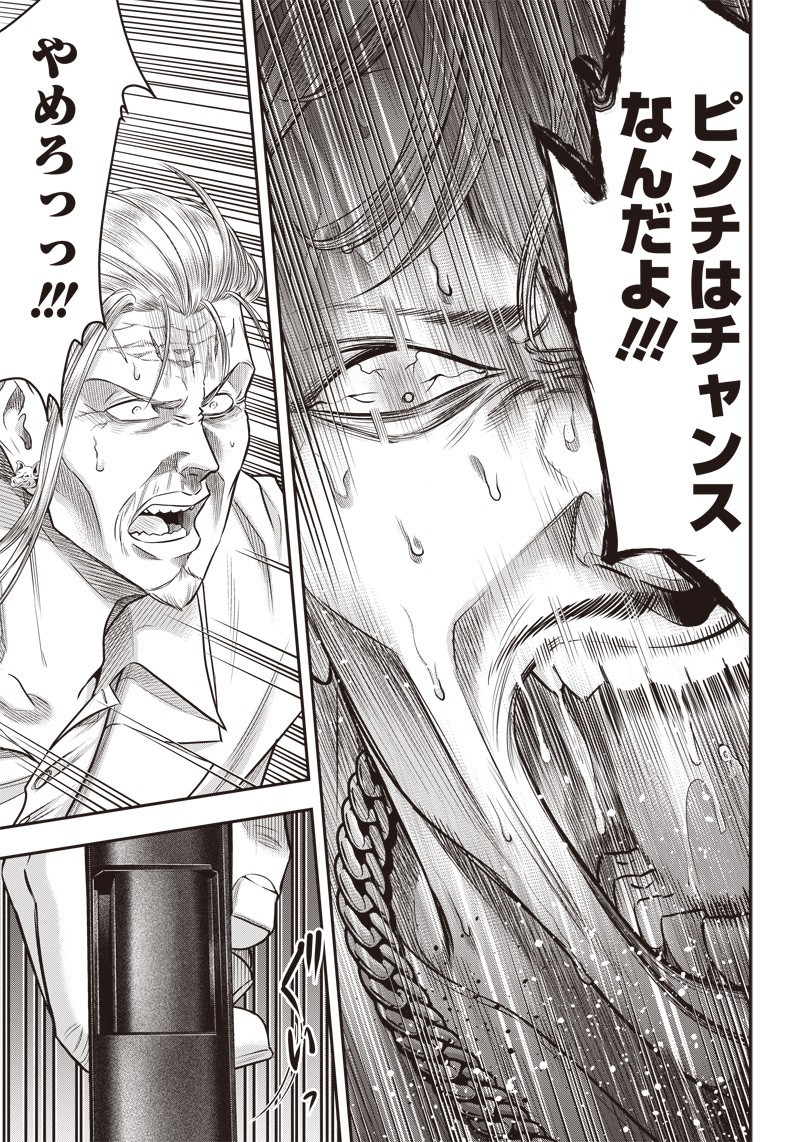 DINER (KAWAI Takanori) - Chapter 132 - Page 10