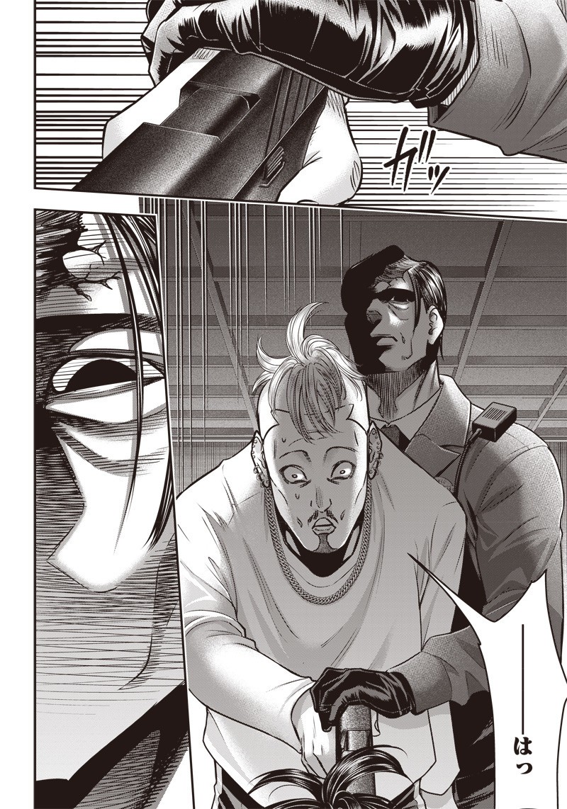 DINER (KAWAI Takanori) - Chapter 132 - Page 11