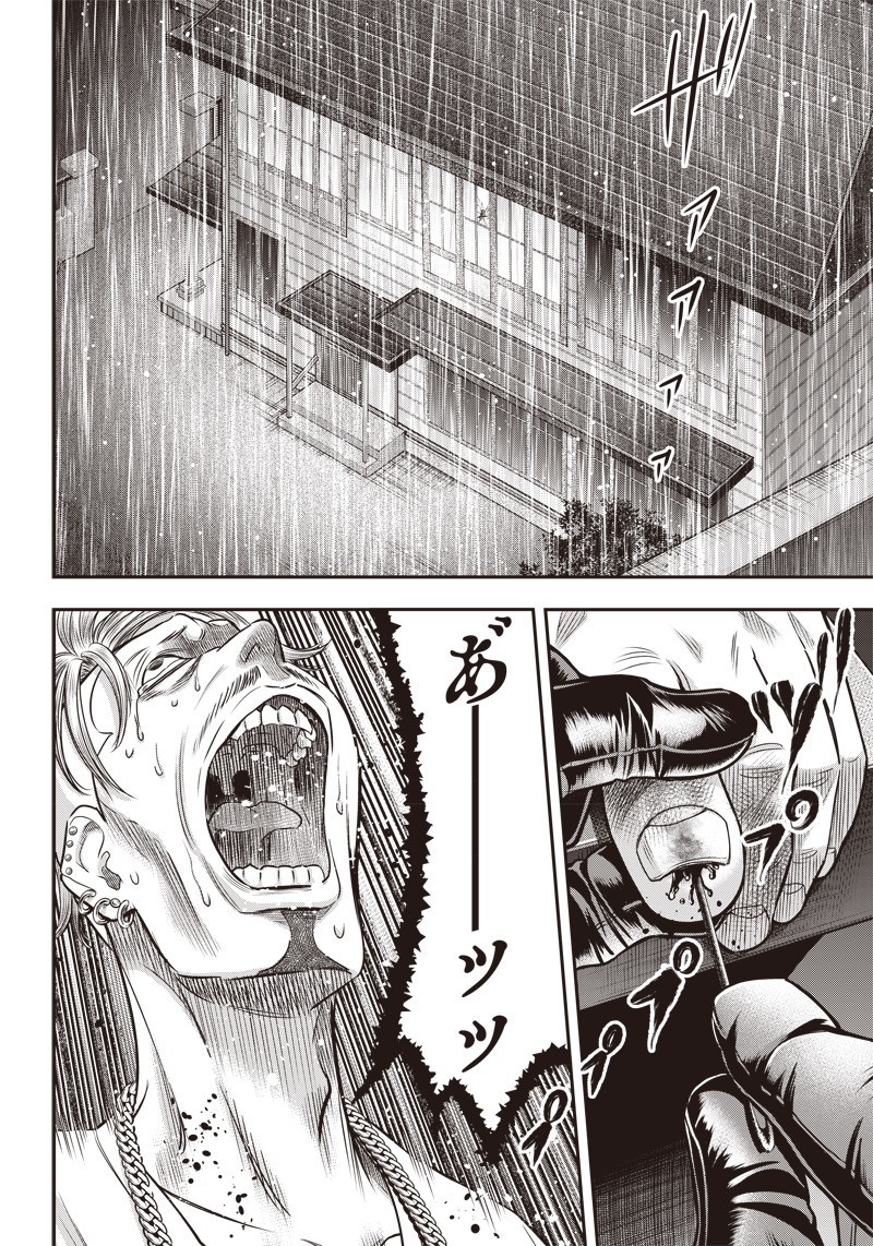 DINER (KAWAI Takanori) - Chapter 132 - Page 13