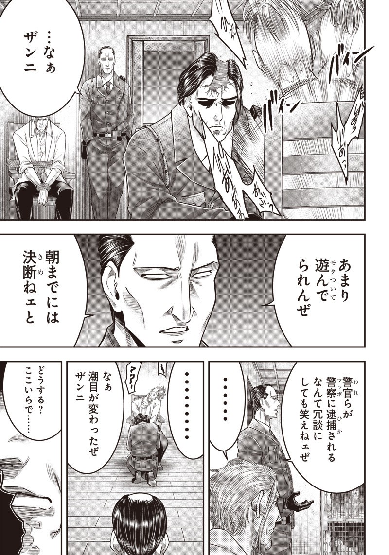 DINER (KAWAI Takanori) - Chapter 132 - Page 14