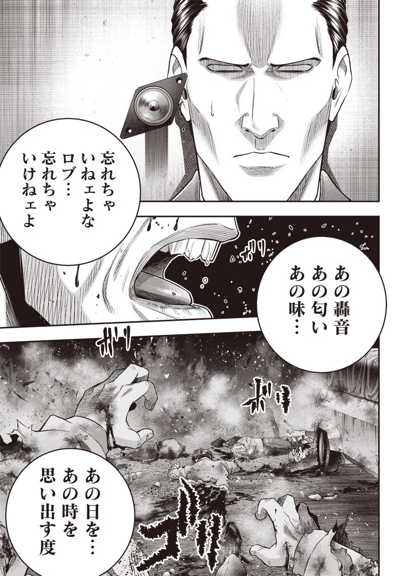 DINER (KAWAI Takanori) - Chapter 132 - Page 16