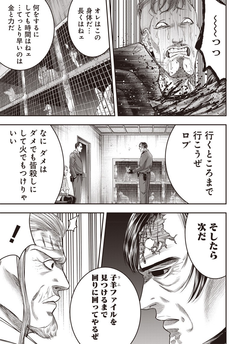 DINER (KAWAI Takanori) - Chapter 132 - Page 18