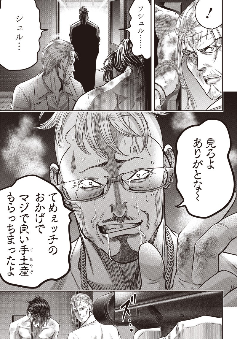 DINER (KAWAI Takanori) - Chapter 132 - Page 4