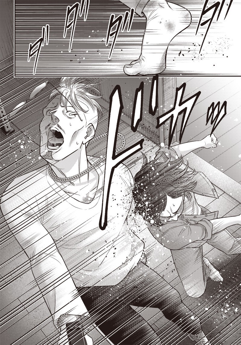 DINER (KAWAI Takanori) - Chapter 132 - Page 7