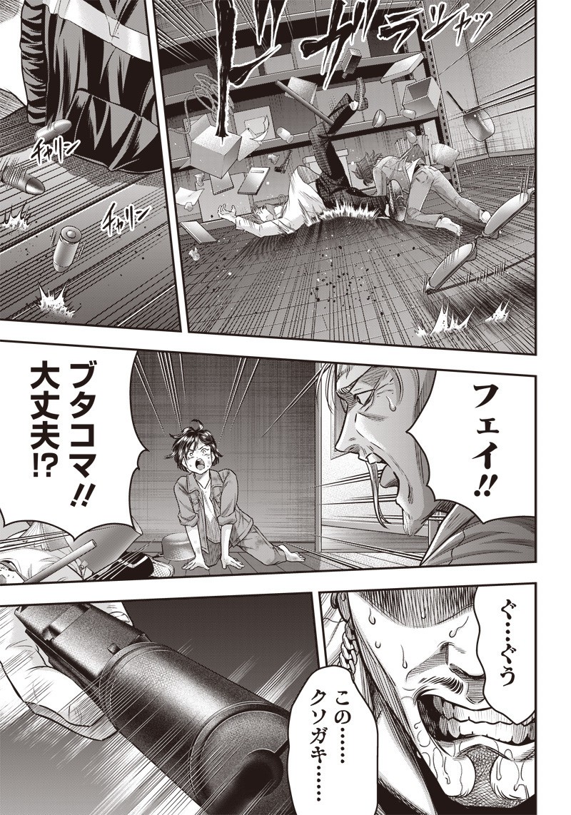 DINER (KAWAI Takanori) - Chapter 132 - Page 8