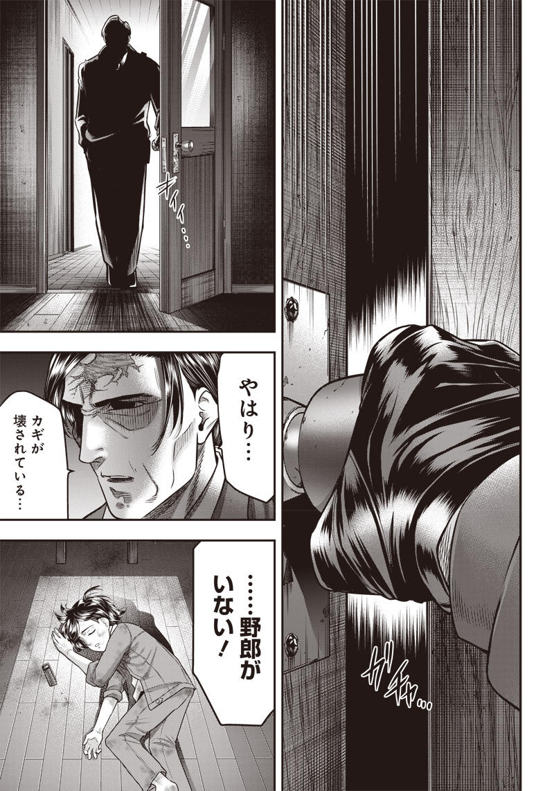 DINER (KAWAI Takanori) - Chapter 134 - Page 13