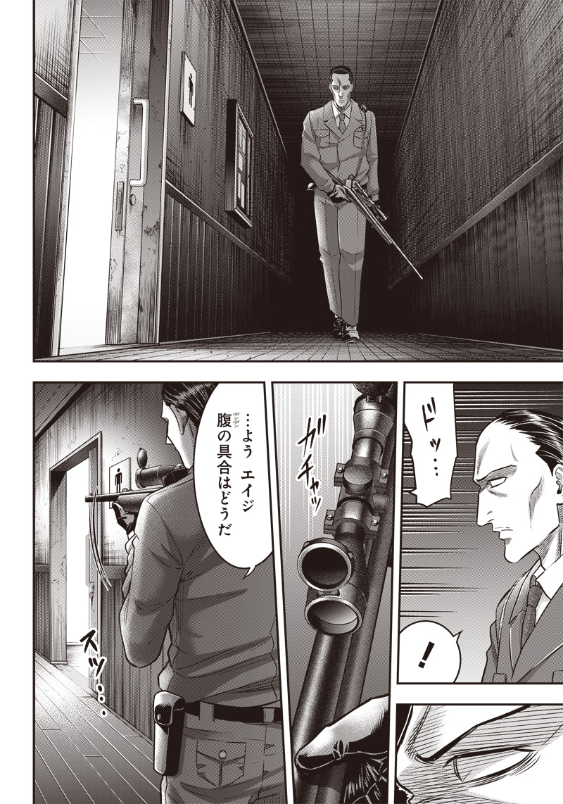 DINER (KAWAI Takanori) - Chapter 134 - Page 14