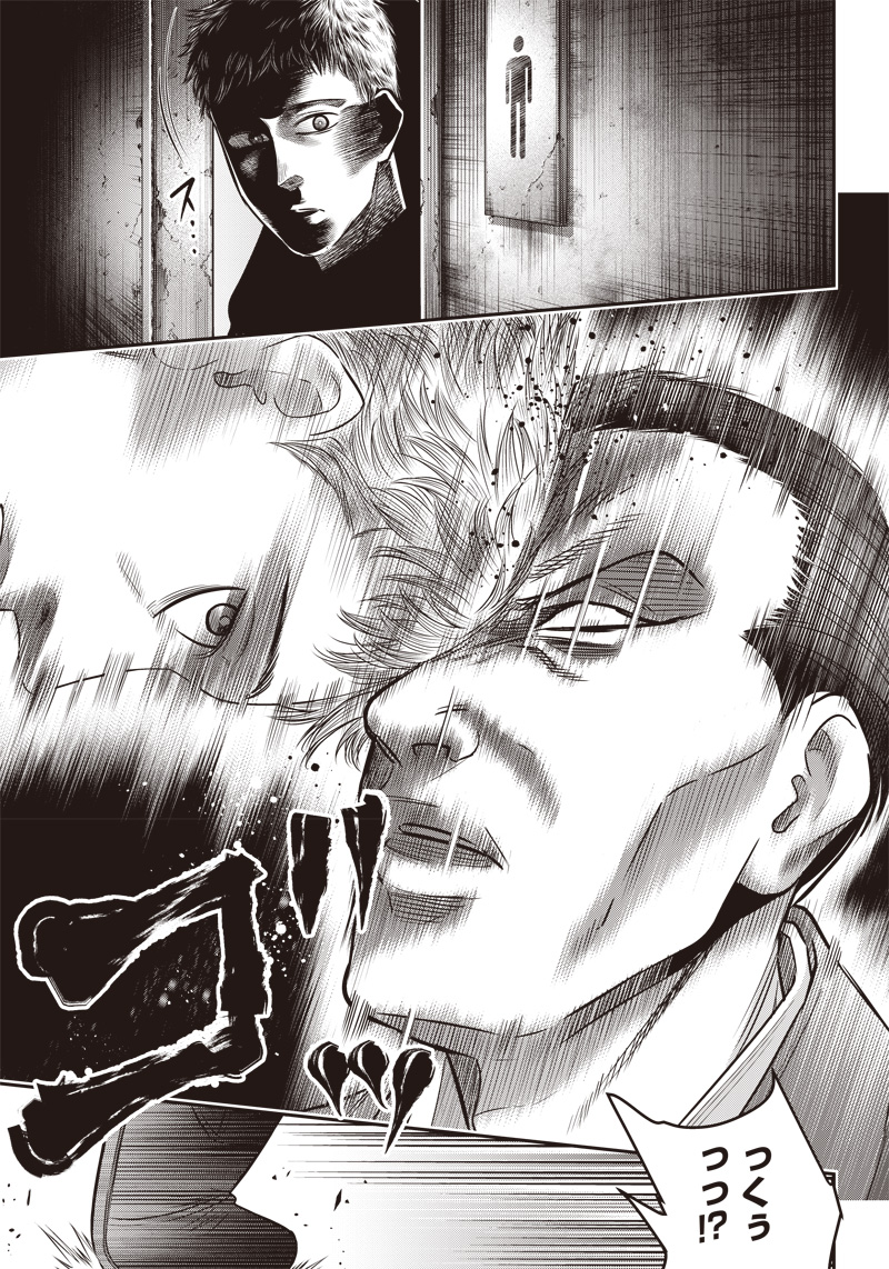 DINER (KAWAI Takanori) - Chapter 134 - Page 15