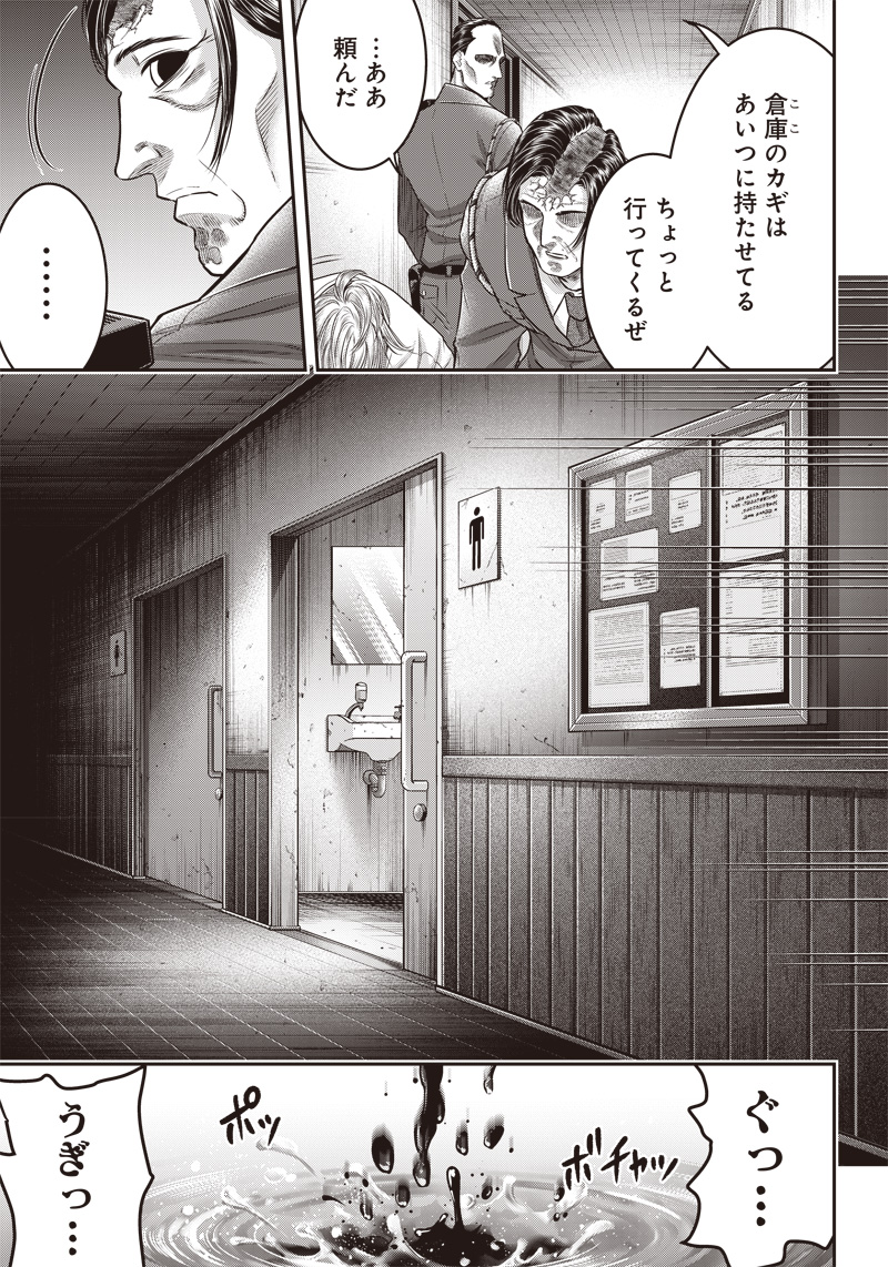 DINER (KAWAI Takanori) - Chapter 134 - Page 3