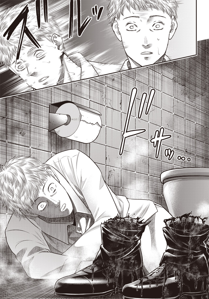 DINER (KAWAI Takanori) - Chapter 134 - Page 7