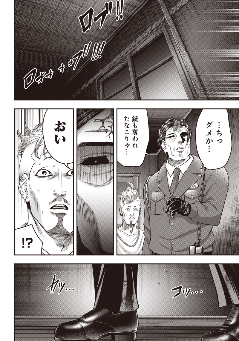 DINER (KAWAI Takanori) - Chapter 135 - Page 14