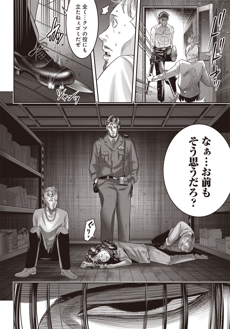 DINER (KAWAI Takanori) - Chapter 135 - Page 20