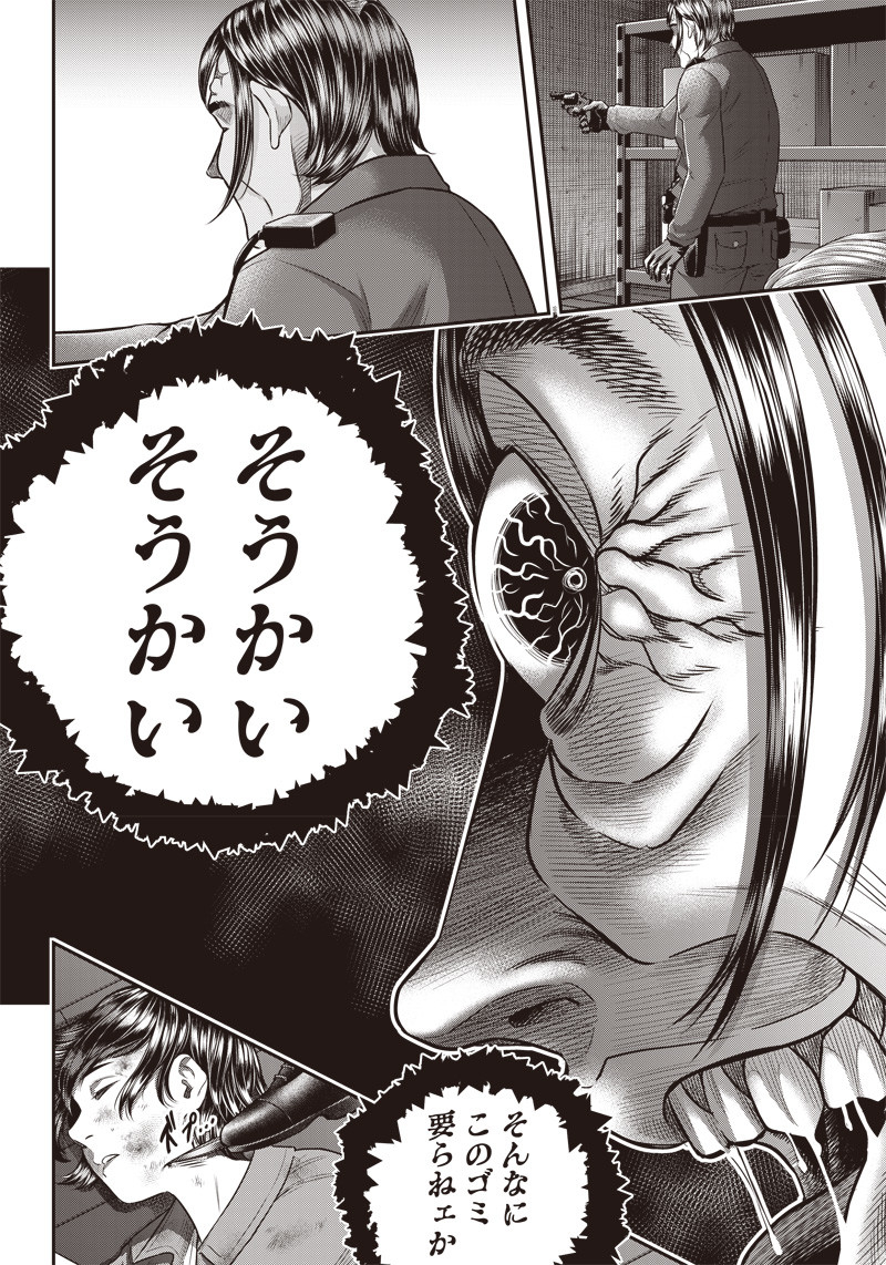 DINER (KAWAI Takanori) - Chapter 136 - Page 12