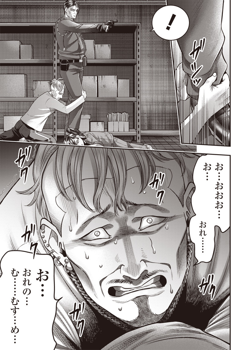 DINER (KAWAI Takanori) - Chapter 136 - Page 13