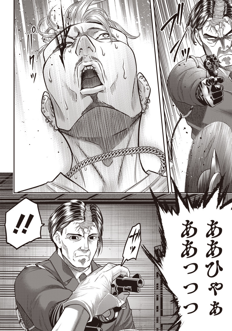 DINER (KAWAI Takanori) - Chapter 136 - Page 14