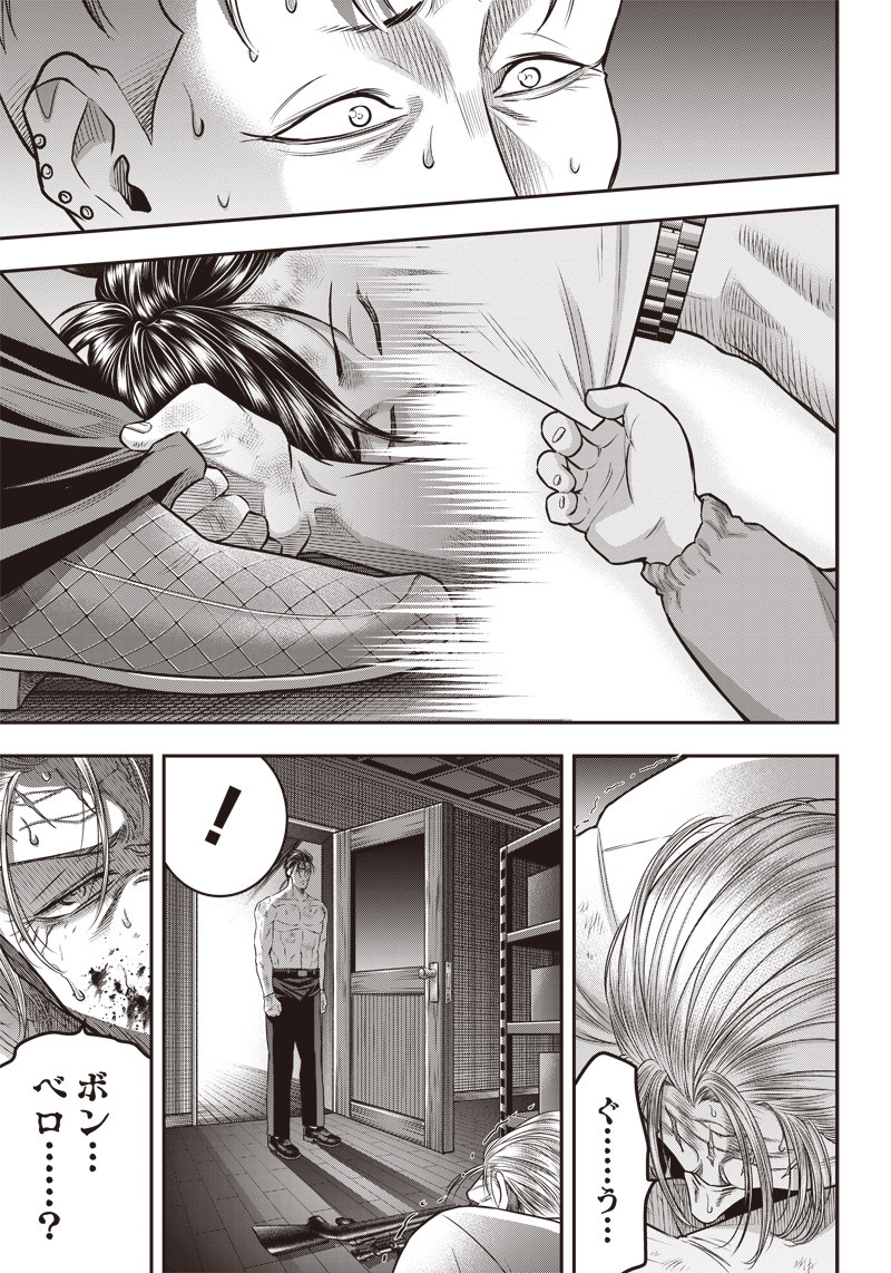 DINER (KAWAI Takanori) - Chapter 136 - Page 3