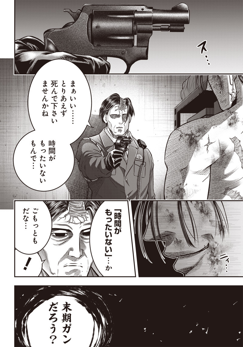 DINER (KAWAI Takanori) - Chapter 136 - Page 4