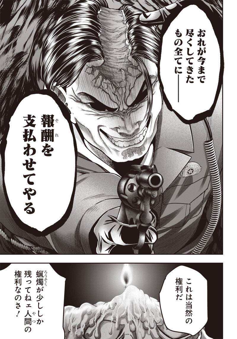 DINER (KAWAI Takanori) - Chapter 136 - Page 9