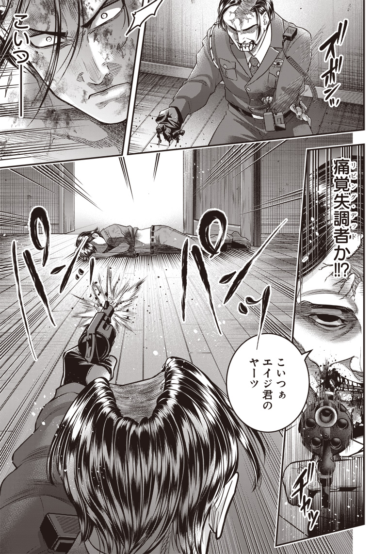 DINER (KAWAI Takanori) - Chapter 137 - Page 11